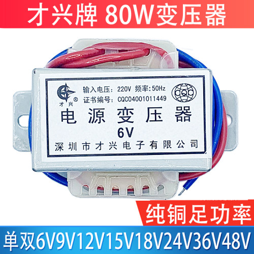 AC220V转AC6V9V12V15V18V24V36V电源变压器5W10W20W25W30W50W100W-图1