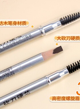 正品好化妆BBM小砍刀眉笔双头带刷头化妆师专用硬芯根根分明眉毛