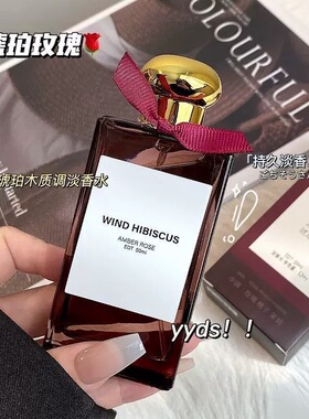 千金感香水！正品琥珀玫瑰持久淡香留香男士女士学生高级小众清新