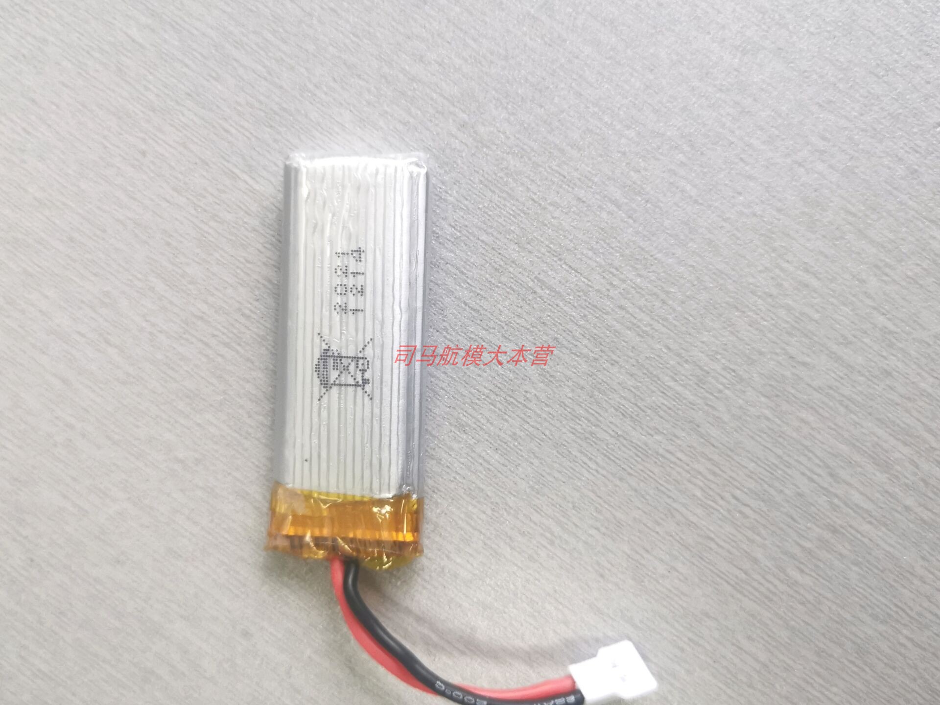 司马Z4 X40 X40W X50 X50W 无人机3.7V 400mAh 701744电池充电器 - 图1