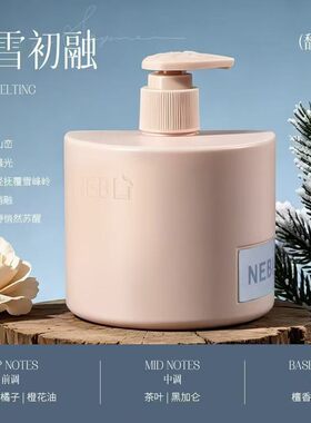 香氛身体乳保湿止痒润肤乳鸡皮