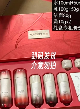 丸美弹力蛋白紧致抗皱水乳套装