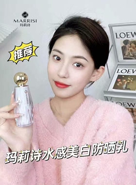 网红同款美白防晒乳高倍防护清透
