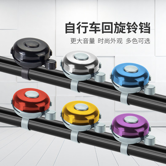 Mountain road bicycle bell super loud universal children's bicycle retro horn balance car decorative accessories
