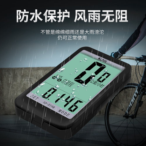 顺东SD548B中文码表防水山地测速里程表死飞折叠自行车骑行装备 - 图3