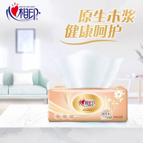 心相印金装120抽纸巾经典系列抽纸加量装家庭用纸抽取式面巾纸 - 图1