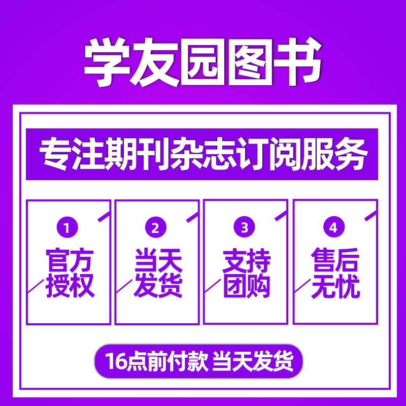 1-7月现货】作文素材高考版杂志2024年【全年/半年订阅送书2本】 课堂内外语文高考满分作文素材精粹过期刊 - 图3