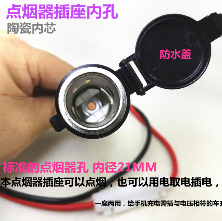 汽车载点烟器总成大功率电源插座底母座车充电器取电口12V24V通用 - 图2