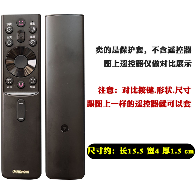 适用长虹语音电视机遥控器保护套子硅胶RBG400VC 55/65G7S/G7可爱-图0