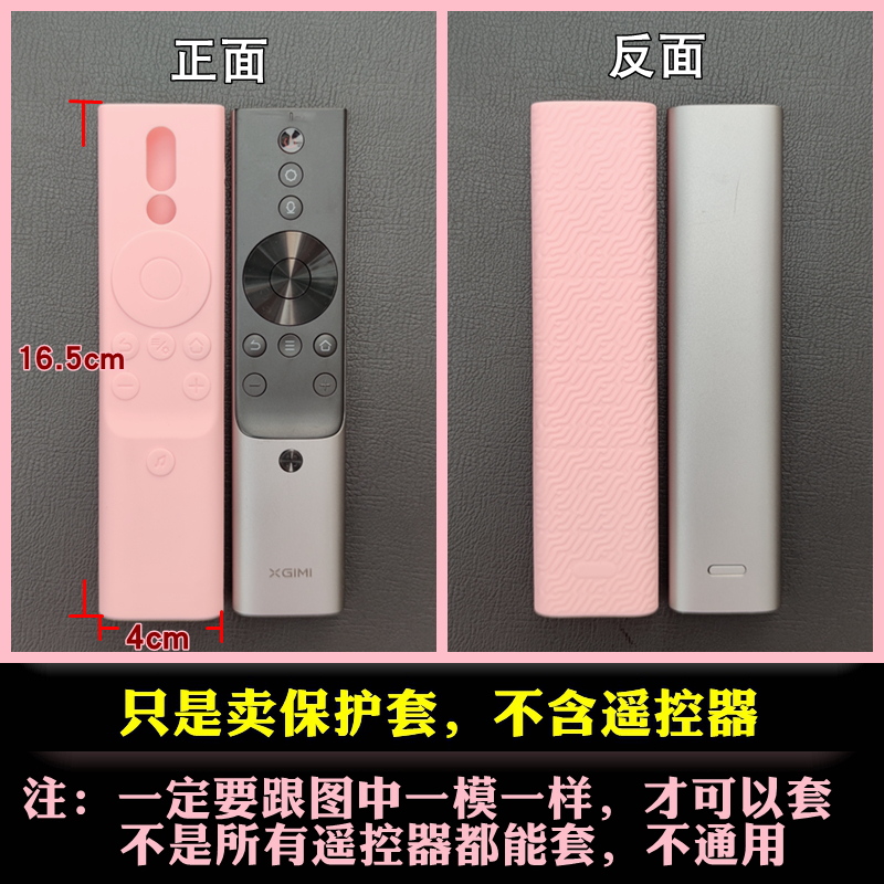 适用极米H3s Rspro2/h5投影仪遥控器保护套子h6全包硅胶防摔可爱 - 图0