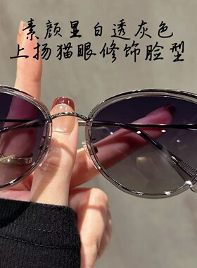 橄榄猫眼防晒半透明不易粘水墨镜