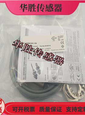 磁敏感应传感器IS230MM/2NO-15N三线NPN常开货号50109718