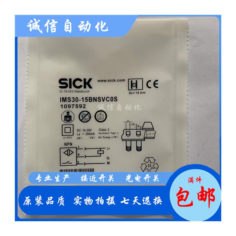 接近开关 IMS30-15BNSVC0S 20NPSVU2S 20NNOVU2S 20NPOVU2S - 图3