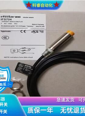 电感式IFS704直流三线NPN常开传感器金属外壳直径M12全新