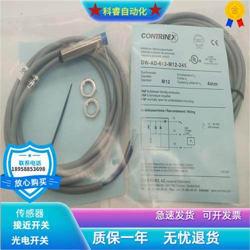 圆柱形DW-AD-622-M12直流三线NPN常闭传感器全新现货 - 图0