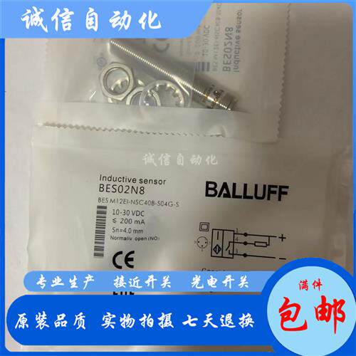 全新巴鲁夫电感式BES0438接近开关BES M18EI-POC80B-S04G-L01质保 - 图1