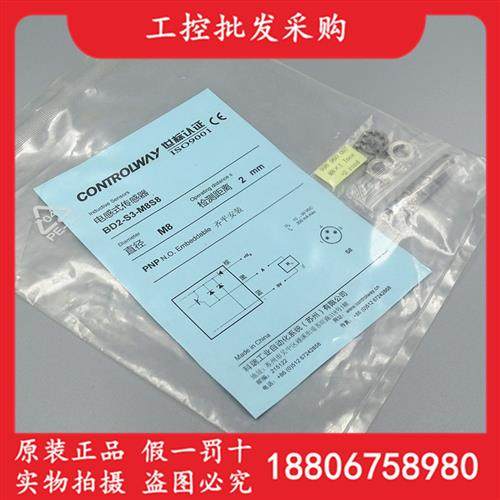 CONTROLWAY全新原装正品BD2-S3-M8S8接近传感器现货 实物拍摄 - 图2