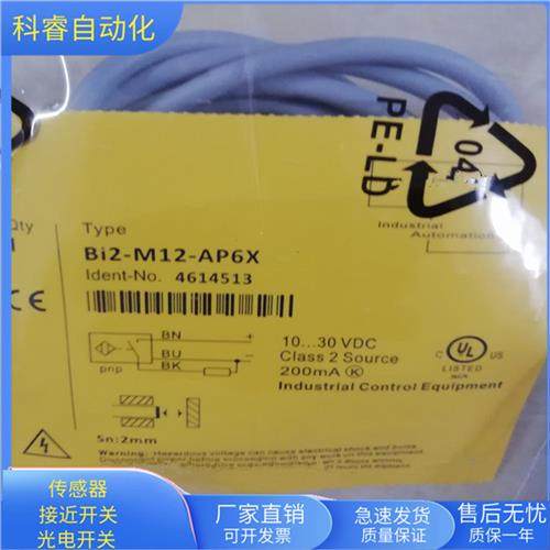 Bi2-M12-AN6X直流三线NPN常开传感器BI2-M12-AP6X全新 - 图1