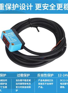 方形漫反射背景抑制光电开关传感器AY-441442红外感应器常开闭24V