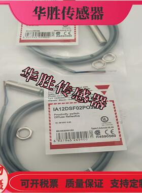 接近开关IA12DSF02PO3219三线PNP常开10-30VDC电感式金属感应器