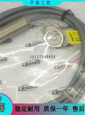 亿施客 金属电感式接近开关EA2M1808PAE-B60扶梯主驱动测速