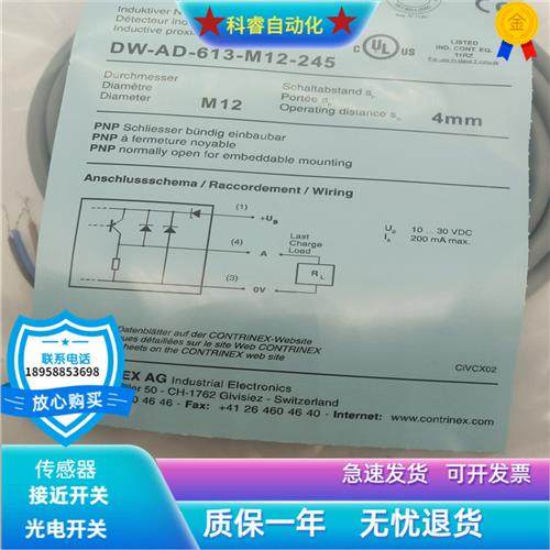 圆柱形DW-AD-622-M12直流三线NPN常闭传感器全新现货 - 图2
