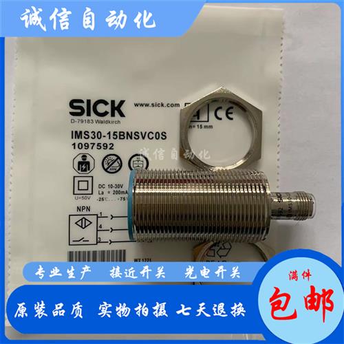 接近开关 IMS30-15BNSVC0S 20NPSVU2S 20NNOVU2S 20NPOVU2S - 图0
