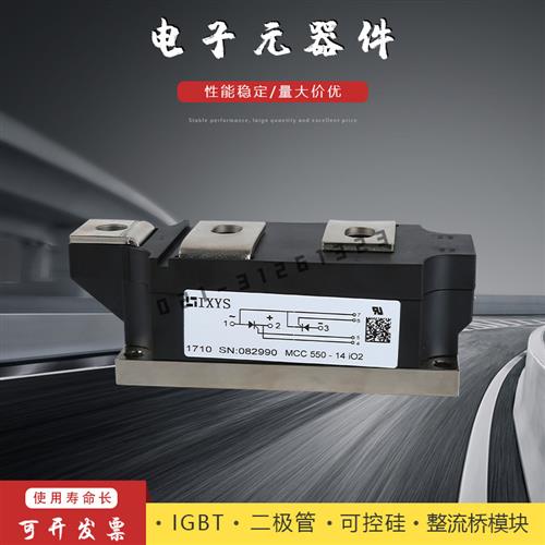 可控硅MCC550-12IO2 MCC550-14IO2 MCC550-16IO2 MCC550-18IO2 - 图0