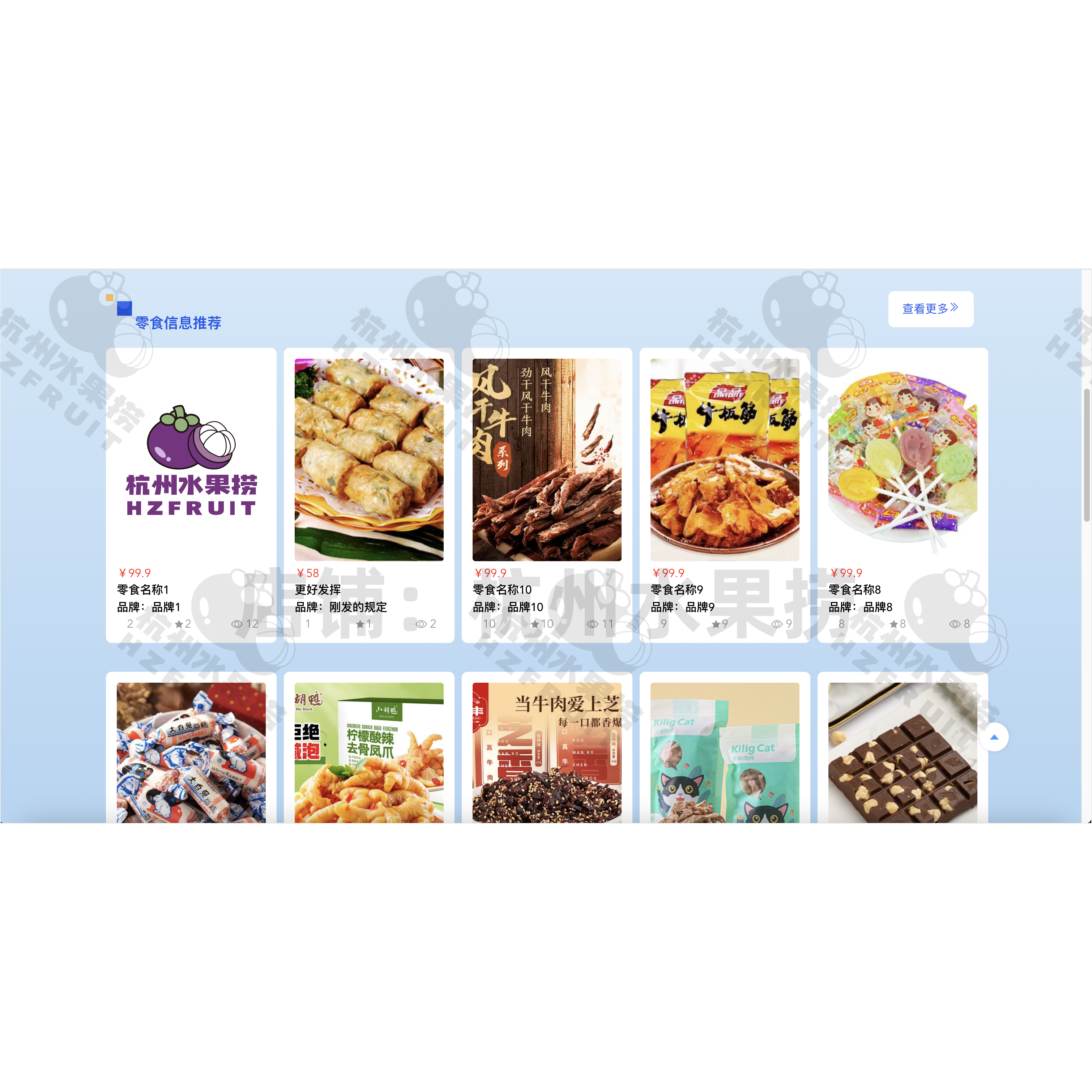 网上零食商城 Java SpringBoot Vue3 前后端分离 万字文档 协同,淘宝优惠券,粉丝福利购,淘宝优惠卷