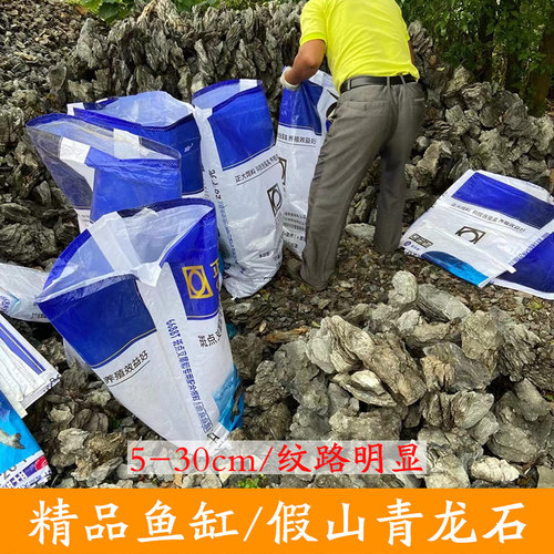 优质青龙石天然原石水族鱼缸假山真石头造景盆景附树石酸洗英石 - 图3