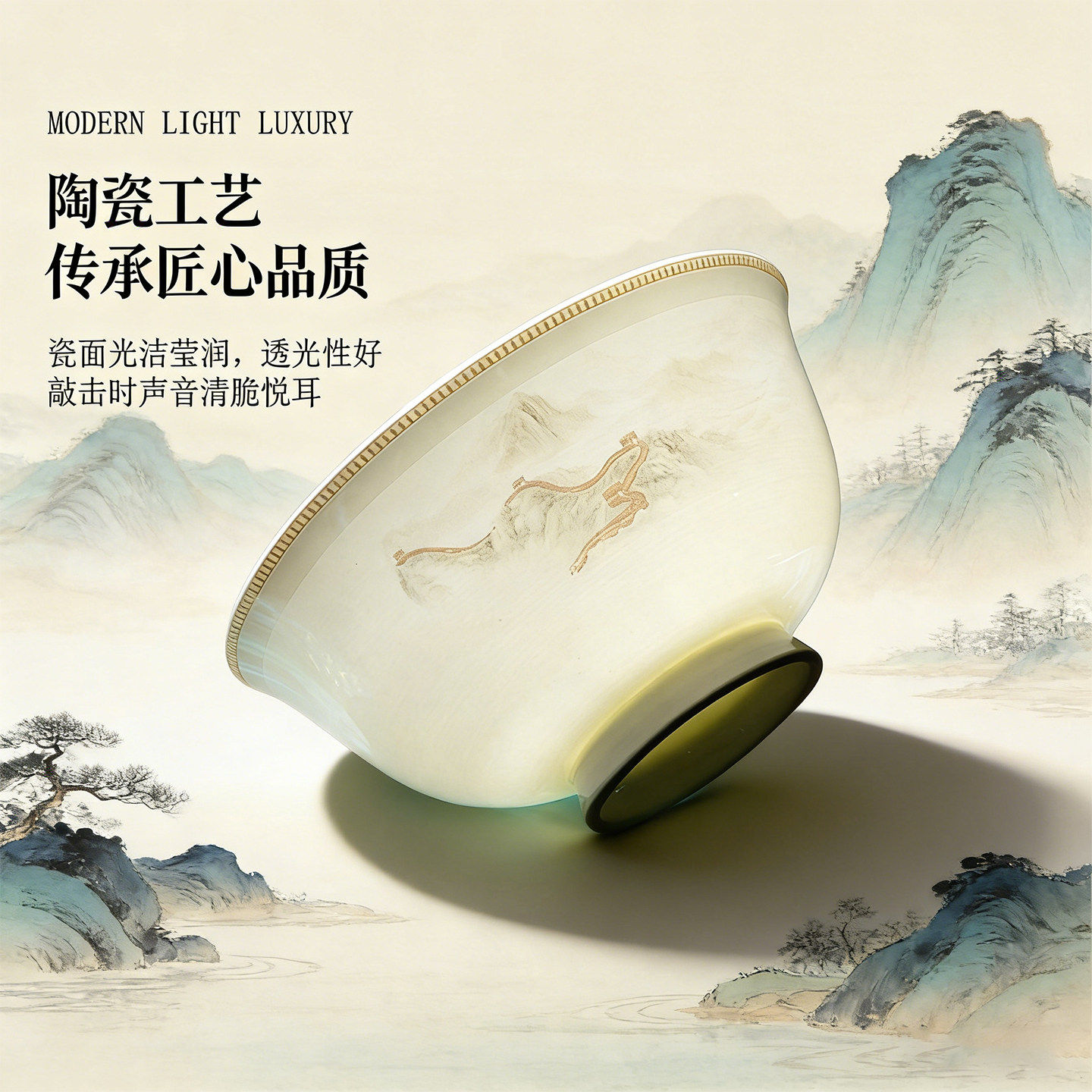 大好河山陶瓷碗盘餐具新款家用轻奢碗碟套装中式高档盘碗组合