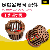 Tai Chang Foot Bath Tub Drain Mesh Accessories Filter TC-2188 901890575196 Sewer Leak Net