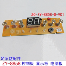 Long iridescent foot tub accessories ZY-8858 control board ZC-ZY-8858-D-V01 display board lamp board 