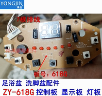 Gushing Gold Foot Tub Foot Bath Accessories ZY-618G Control Board Display Board Press Board Computer Board