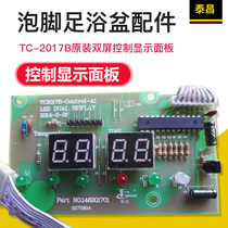 Golden Red Taichang Footbath Tub TC-2017B Original Dress Double Screen Control Display Panel 8 Roots Wire