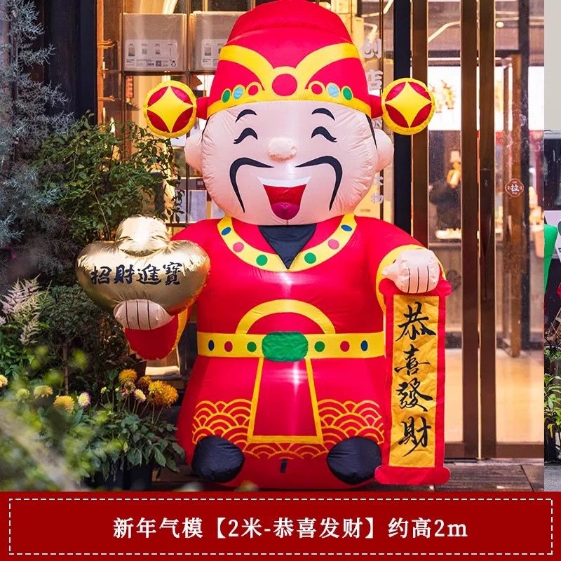 新年装饰品氛围布置财神爷福袋气模电动充气春节过年商场装扮摆件,淘宝优惠券,粉丝福利购,淘宝优惠卷