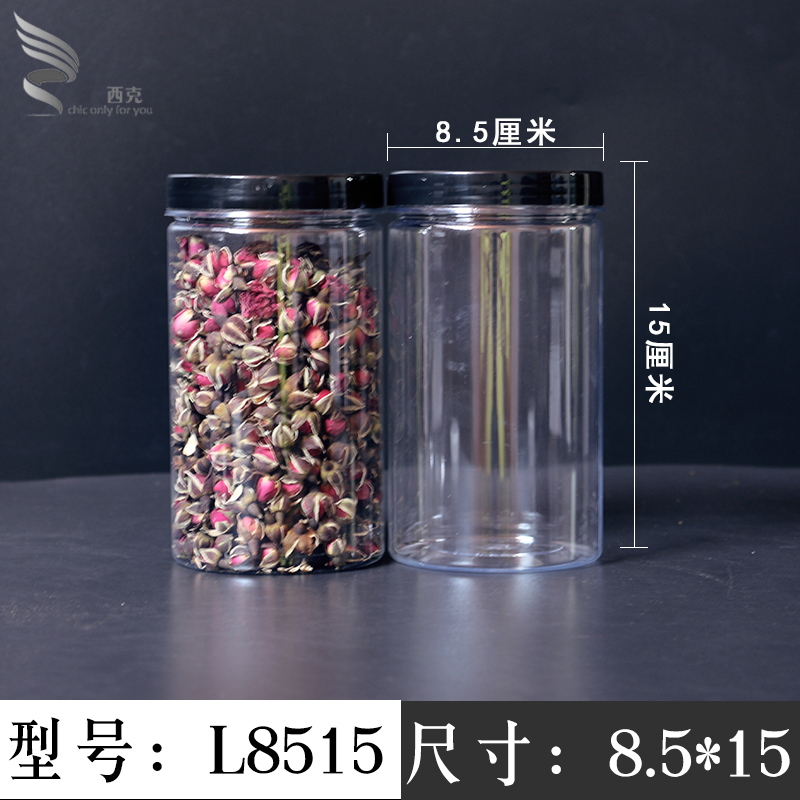 整箱包邮 pe透明塑料瓶花茶叶药材零食糖果收藏罐储物瓶罐 L8515 - 图0