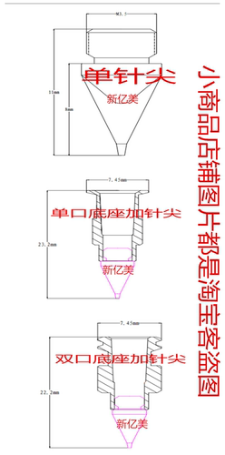 高精密点胶针头 腾盛 武藏等设备通用 分体不锈钢针尖 包邮 - 图2