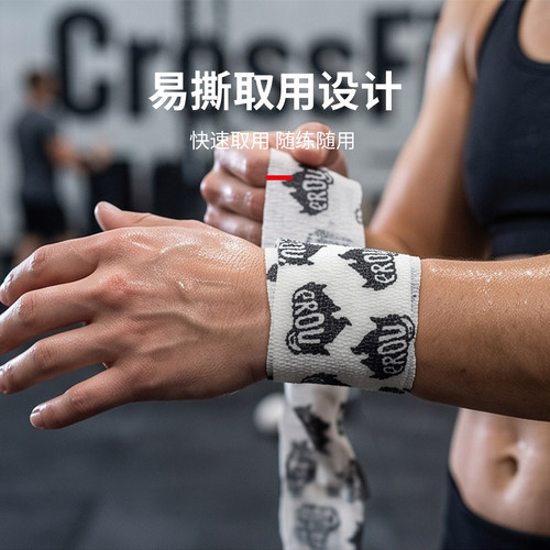 PROUD运动防护自粘胶带crossfi举重训练缠绕护指护腕绷带防滑防磨 - 图2