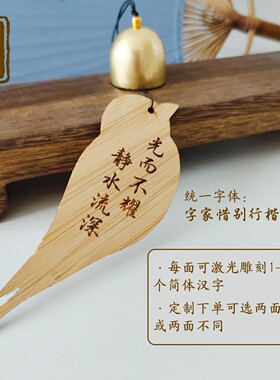 定制刻字可爱小鸟风铃小众挂饰