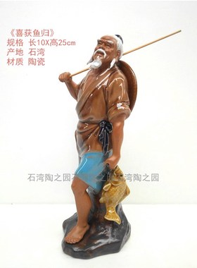 石湾陶瓷公仔人物家居装饰餐厅