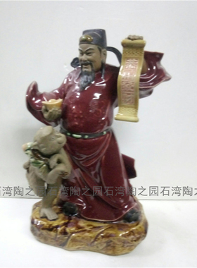 包邮佛山石湾公仔陶瓷家居装饰摆件客厅桌面中式十二生肖财神猴子