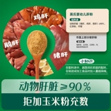 Порошок свиной печени Ying для младенцев и малышей для еды для младенцев и фуа -гра распух