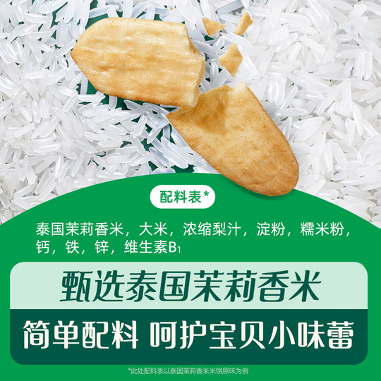 Yings Baby-Reiskuchen sind einfach zu verzehrende Baby-Snacks