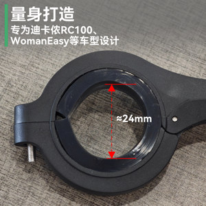 适用迪卡侬RC100码表架WomanEasy车把延伸支架下挂车灯吊装底座