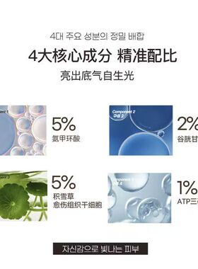 韩国CellockReborn胶原蛋水光
