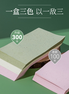 300张加厚绒面吸油纸脸部控油男女学生油皮去油纸补妆吸油面纸