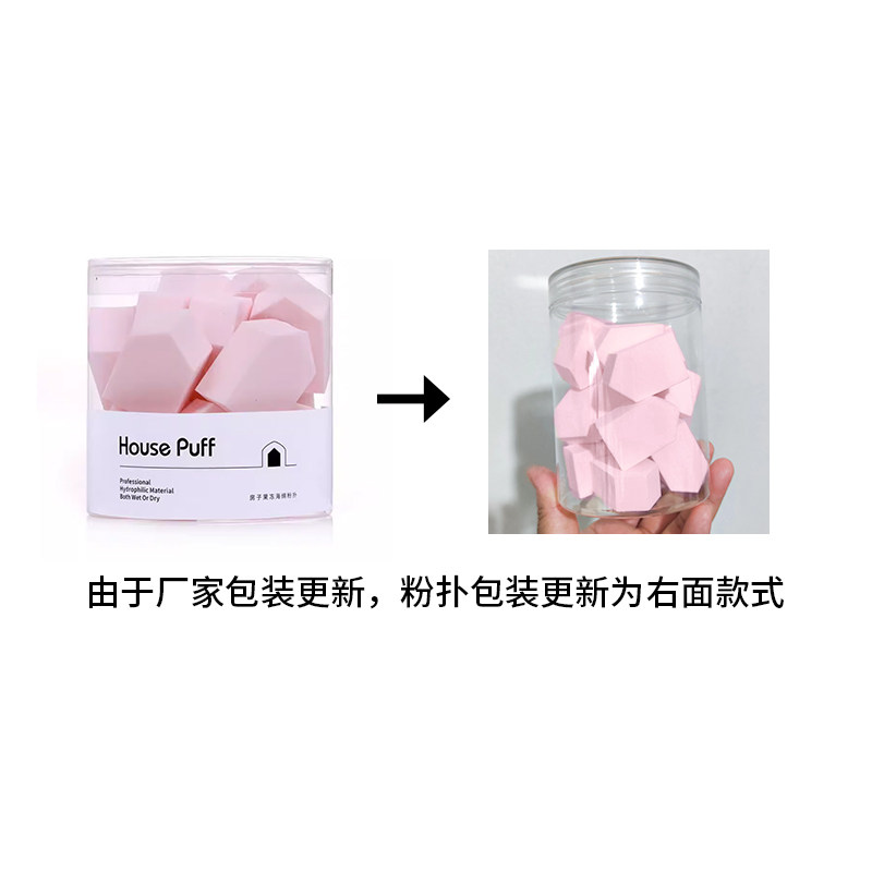 美妆蛋超软不吃粉小果冻球海绵粉扑长方形粉底液化妆棉15粒化妆,淘宝优惠券,粉丝福利购,淘宝优惠卷