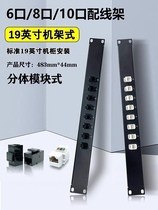 CAT6 one thousand trillion free of beating network matching wire frame 6-mouth 8-mouth 10-mouth super-six-type telephone ultra-five straight-type network wire rack