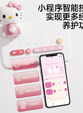 hellokitty暖宫腰带女生月经期暖肚子神器热敷缓解痛经女生日礼物